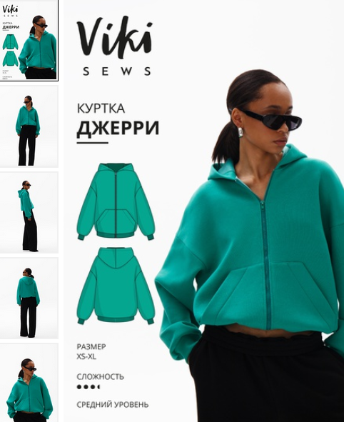 [Вика Ракуса] [Vikisews] Куртка Джерри. Рост 162-1_0.png